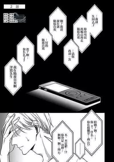 Hypnotic Eyes | 催眠之瞳