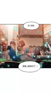 [Park Hyeongjun] Sweet Guy Ch.22-45 (Chinese)