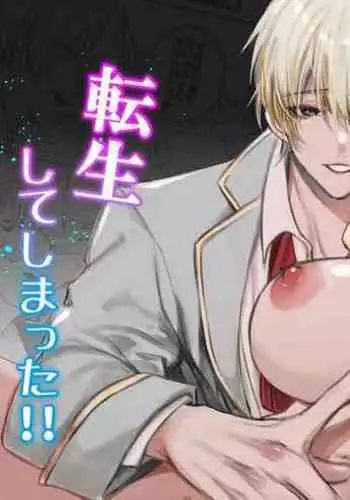 XXXX No Sekai Ni Tensei Shite Shimatta!! | I Reincarnated into an XXX World!!