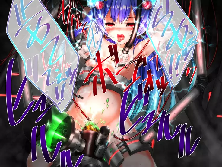 SHIRONEKO BAD END II