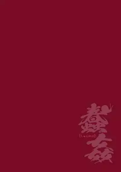 [Chiba Testutarou] Shunkan Ch. 4