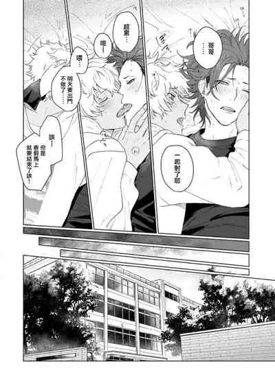 [Jbn] Ai o Shiranai Kyoudai wa | 不懂得爱的兄弟 Ch. 1 [Chinese] [冒险者公会] [Digital]