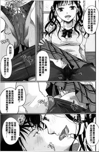 [Itou Ei] Suki ni Tsukatte iiyo [Chinese]