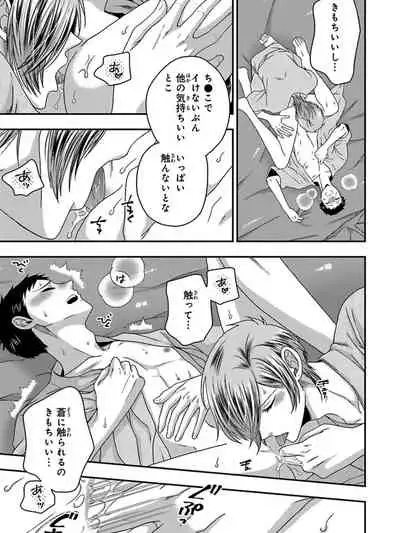 Osananajimi o Mesuiki Choukyou ~ Suki dakara Netori masu 5