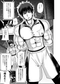 [Akuochisukii Kyoushitsu] Mighty Taiga Brainwashing (Kuroko no Basuke)