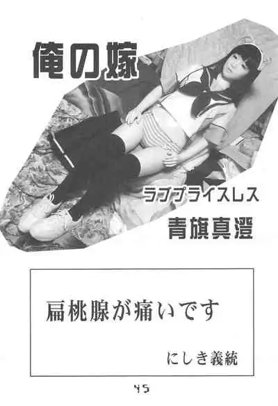 Mousou Chop! - CHOP HER DELUSIVELY