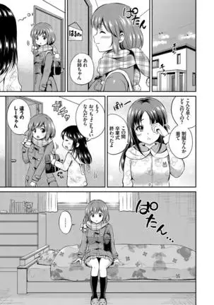 Kono Haru, Kanojo to Issho ni Sotsugyou Shimashita ~Kyoushitsu H Hen~