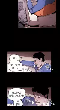 Honey trap 甜蜜陷阱 ch.8-13 (chinese)