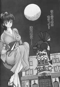 [AKIRA] Tama ga Suki