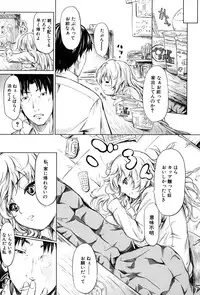 [Shiki Takuto] if -Jigen no Kanata-