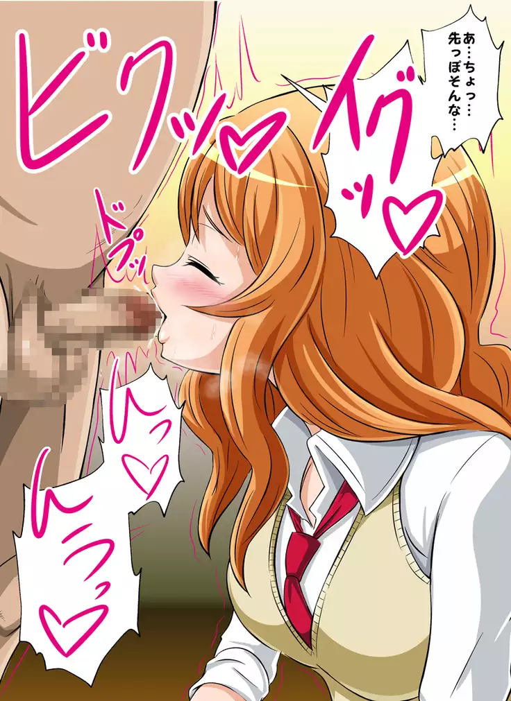 Munmun! Kusai Bokkitsu JK no Karada