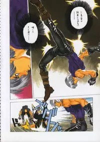 (C50) [Kacchuu Musume (Various)] Godzilla vs Curry Aji (Various)