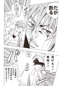 (C80) [Tsunken (Men's)] Chou LOVE-ru Orange (To Love-Ru)