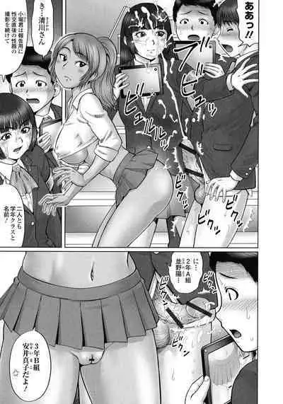 Doutei Z Sedai - Doutei Z Generation