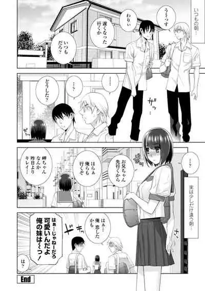 [Shinobu Tanei] Gimai wa Naka ni Hoshigari [Digital]