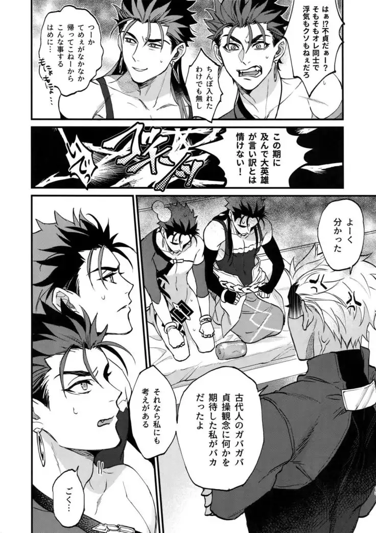 Douitsu Sonzai Dakara Uwakija Nemon