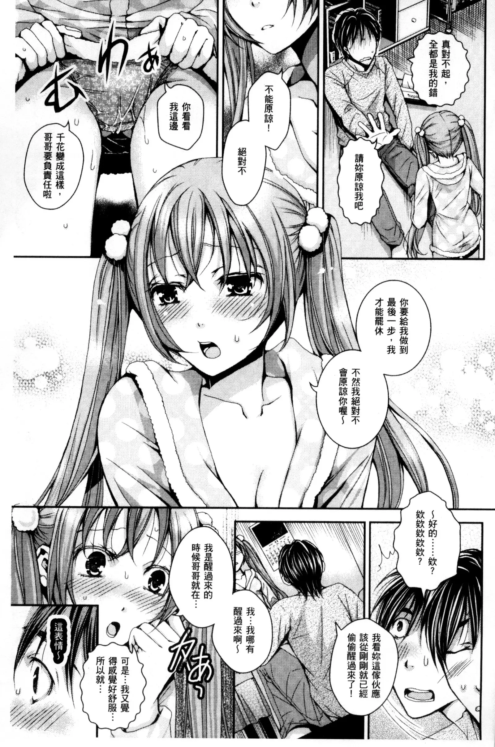 Nigerarenai Houkago | 逃不掉的淫猥放課後