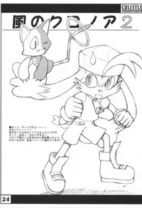 (C60) [Cu-little2 (Beti, MAGI)] Cu-Little Ponkotsu Nya~ (Various)