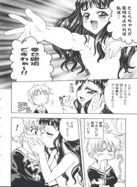 [Anthology] Tomoeda Gakuen File 4 (Card Captor Sakura)