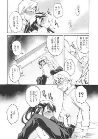 [Amano Kazumi] Hoshigaru Karada