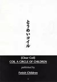 (SC38) [Fetish Children (Apploute)] Toumei Coil - Clear Coil (Dennou Coil)