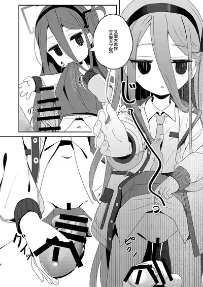 Honjitsu no Touban → Kei