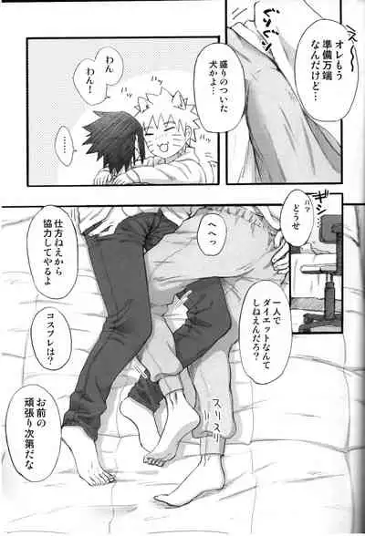 [crazy crazy room (Bambi.)] Love Infection Sver. (Naruto)