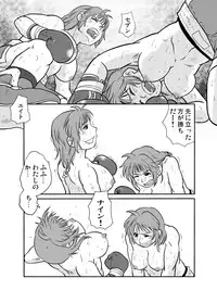 [Boku (Ochita. Taiji)] All KO! [Digital]