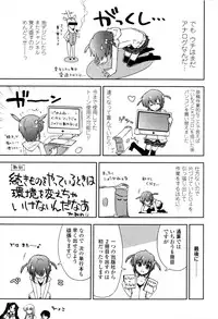 [Kamino Ryu-ya] Icchau? x Icchau - Hight? x Hight