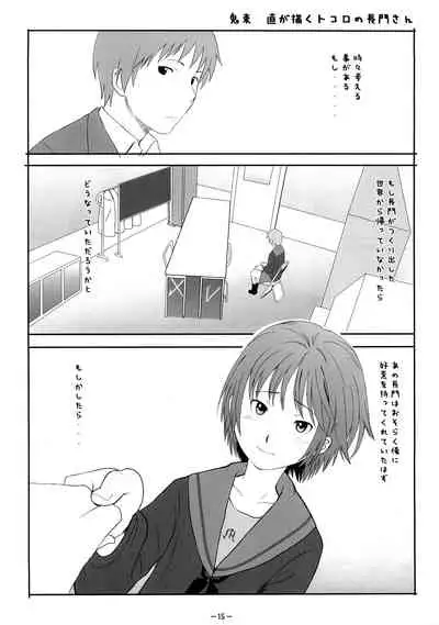 Aah! Shikararetai