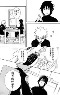(SPARK8) [Soragoto (Chappa)] Love Brace (Naruto) [Chinese] [沒有漢化]