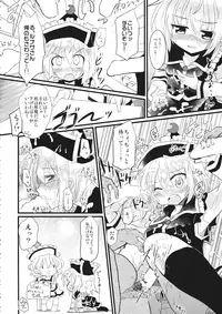 (C88) [LUNASUMMIT (Various)] Lunasax 3 (Touhou Project)