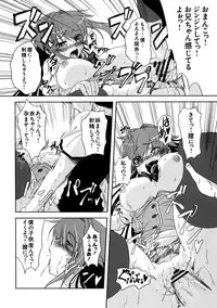 [Kabushikigaisha Toranoana (Various)] Shinzui Vol. 7 [Digital]