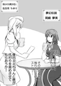 [だんなんだ] C93にて頒布した旧作キャラコピ本 (Touhou Project) [Digital]