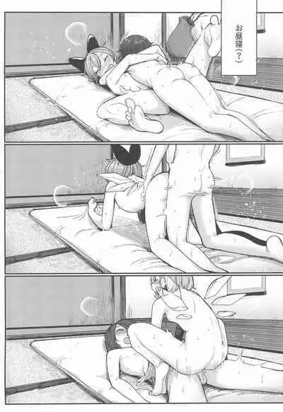 Manatsubi to Koori no Kano Onna