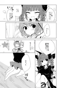 [coccinelle (sui)] KoishiTagari (Touhou Project) [Digital]