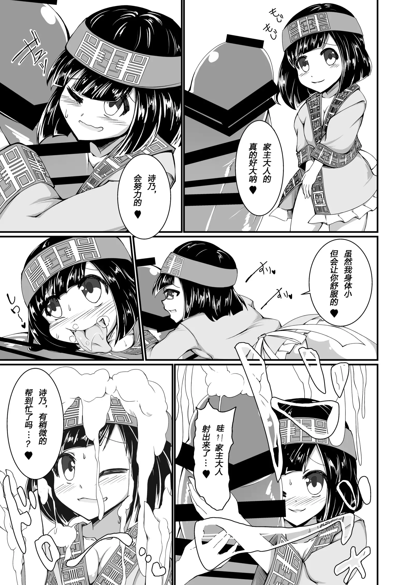 Monster musume no iru Hna nichijou OFFLINE （肉包汉化组）