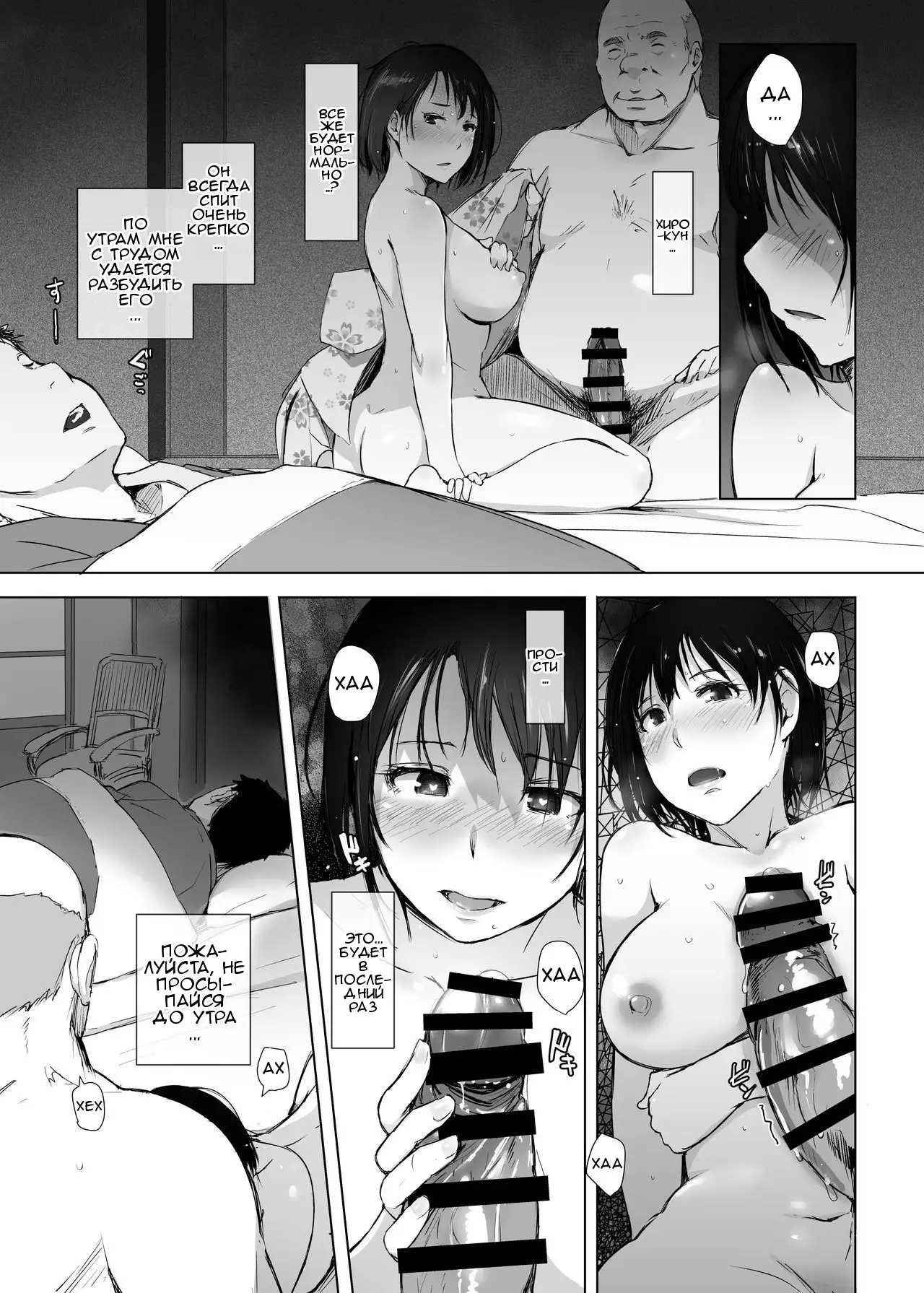 Hitozuma to NTR Chounai Ryokou