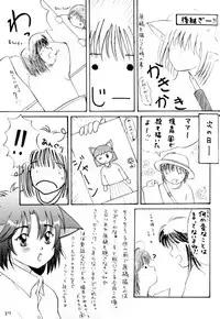 (C70) [Chimee House (Takapi)] Neko Chimimi