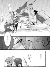 [Woshiro (Tasa Urara)] Have a nice day (Fire Emblem Kakusei)