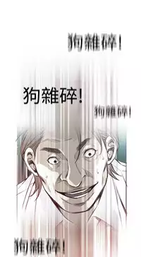 Take a Peek 偷窥 Ch.39~60 [Chinese]中文