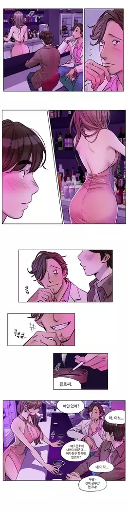 Atonement Camp Ch.0-28