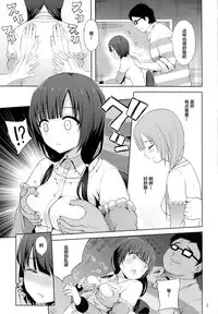 (C87) [Aoiten (Aoten)] Emabako (SHIROBAKO) [Chinese] [CE家族社]