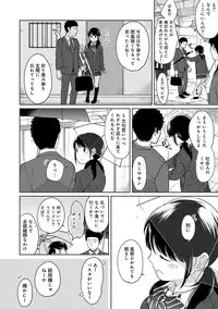 [Fumitsuki Sou] 1LDK+JK Ikinari Doukyo? Micchaku!? Hatsu Ecchi!!? Ch. 1-15