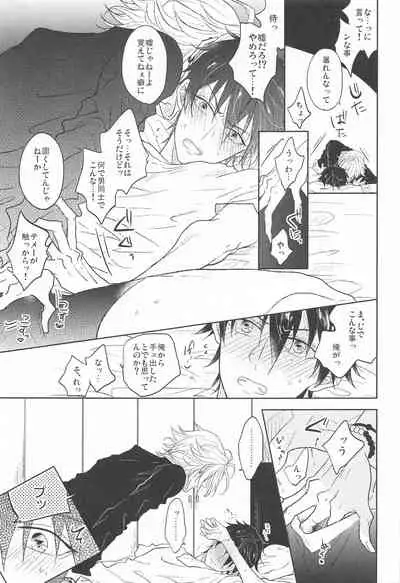 (Crazy Lyric Battle 10) [caffeine (Oosawa)] TURNING POINT (Hypnosis Mic)