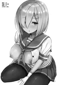 (C91) [Nijigen COMPLEX (Mitsukazu)] Hamakaze ni Iyasaretai (Kantai Collection -KanColle-) [Chinese] [空気系☆漢化]