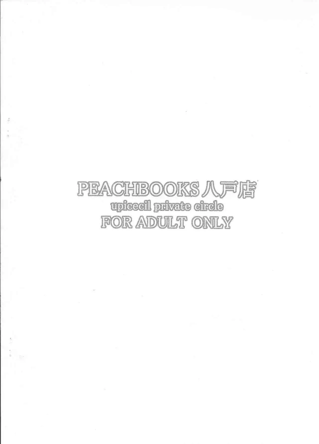 Ingoku no Utahime -DESTINY-