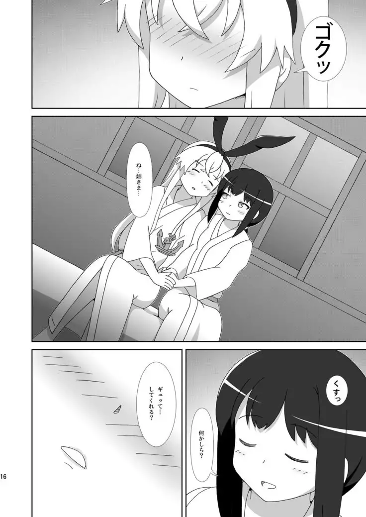 Shimakaze mo Ane-sama ga Hoshii!