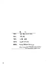 (C59) [Gyuunyuuya (Nanase Makoto)] Mijikai Kami no Onnanoko no Hon 4