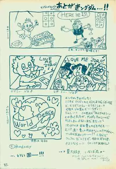 mangetu no yoru ni hana .